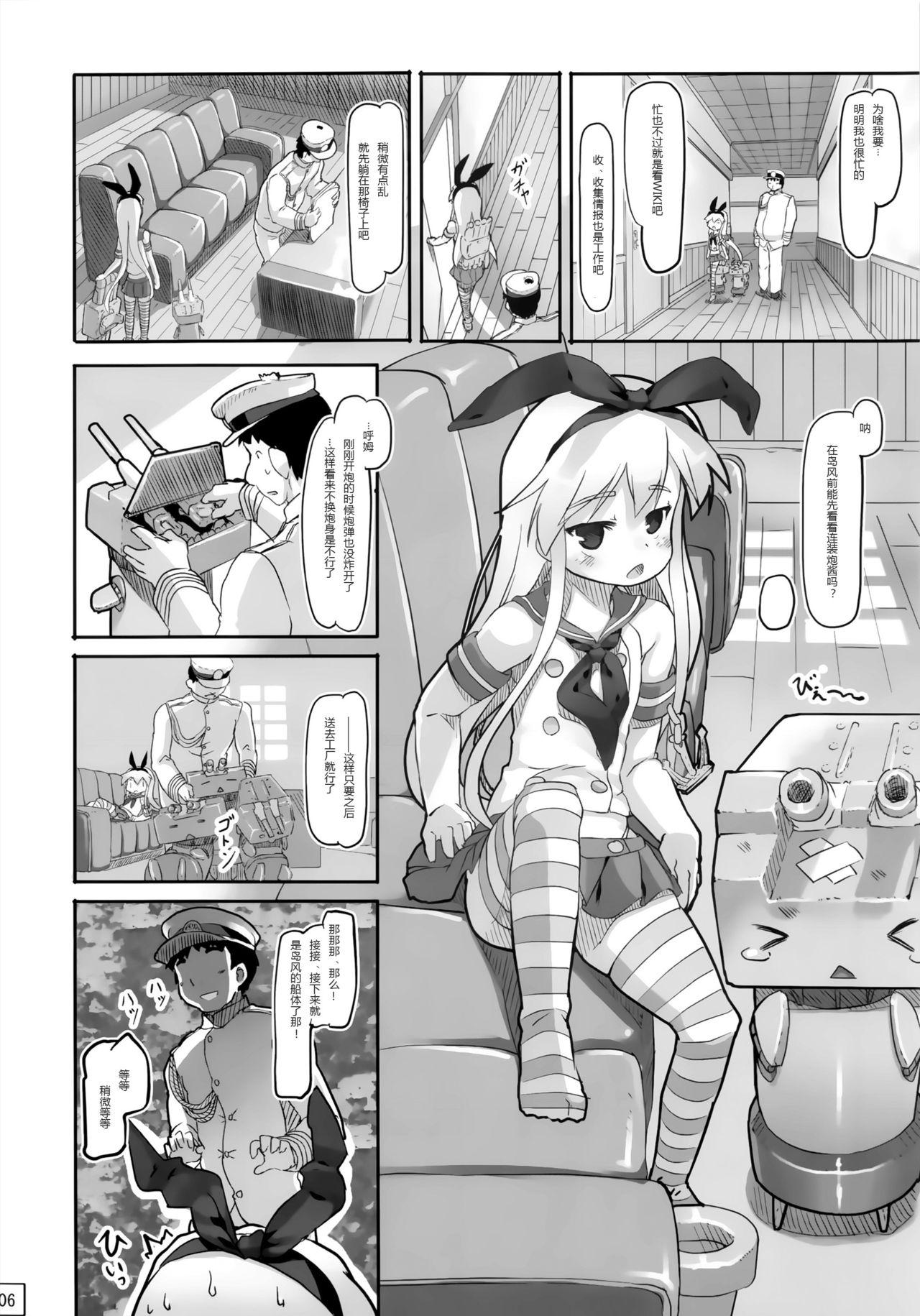 てーとくしゅーりして(コミトレ22) [黒魔法研究所 (wizakun)]  (艦隊これくしょん -艦これ-) [中国翻訳](19页)