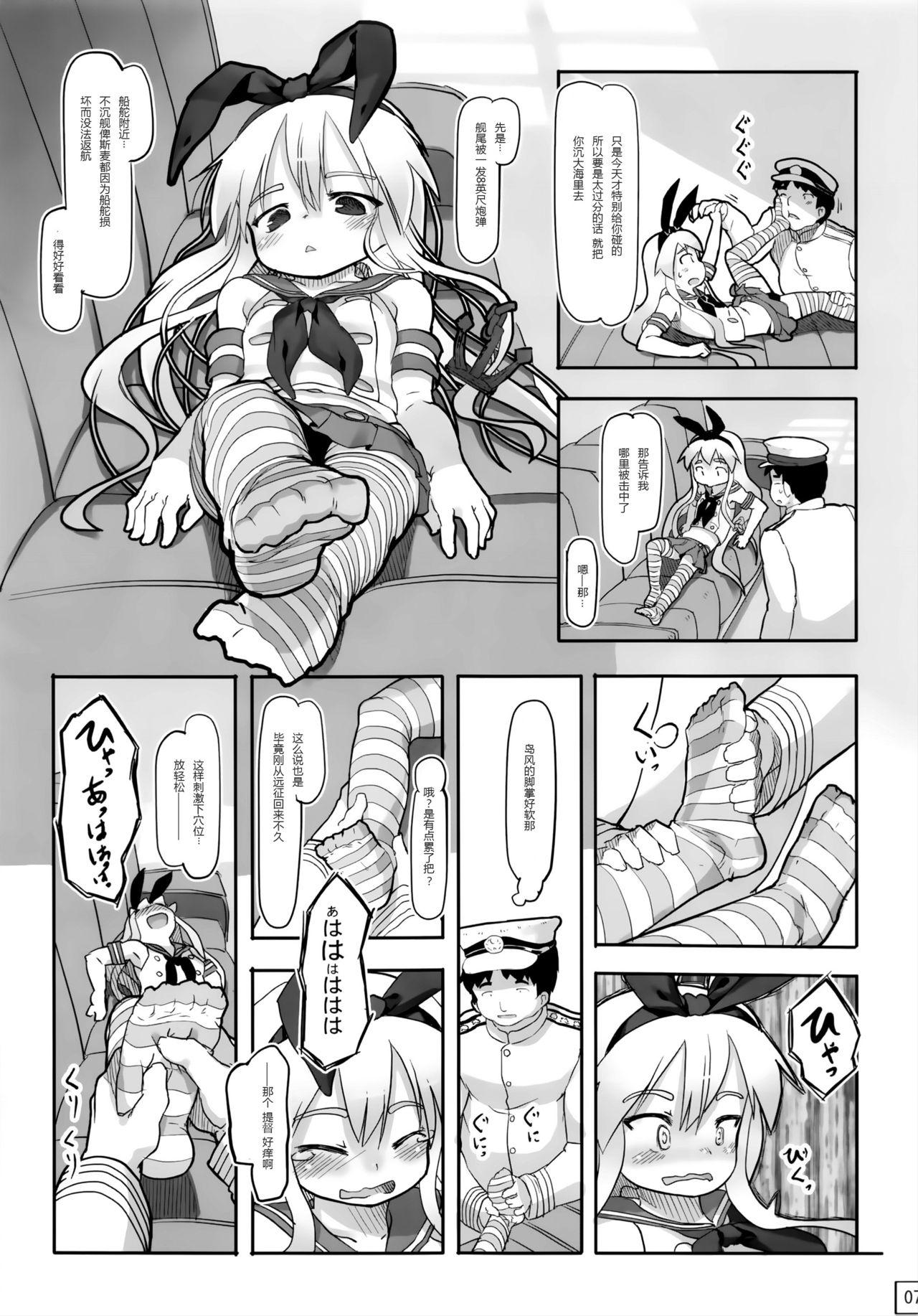 てーとくしゅーりして(コミトレ22) [黒魔法研究所 (wizakun)]  (艦隊これくしょん -艦これ-) [中国翻訳](19页)