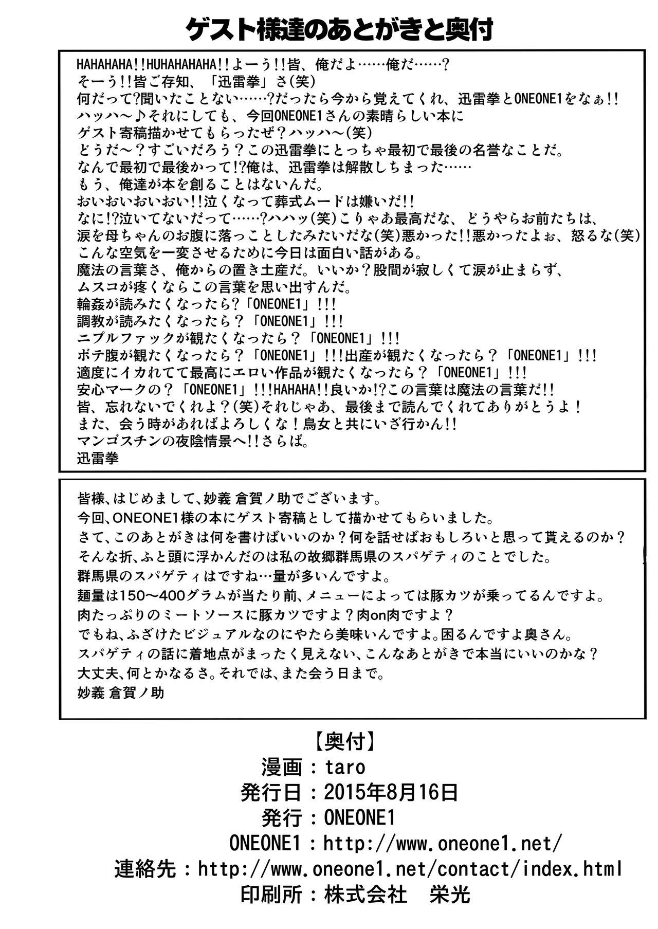 Poyopacho Crisis(C69) [ぽよぱちょ (うみうし)](舞-乙HiME) [中国翻訳](C69) [Poyopacho (UmiUshi)]Poyopacho Crisis(Mai-Otome) [Chinese] [黑条汉化](28页)-第1章-图片78