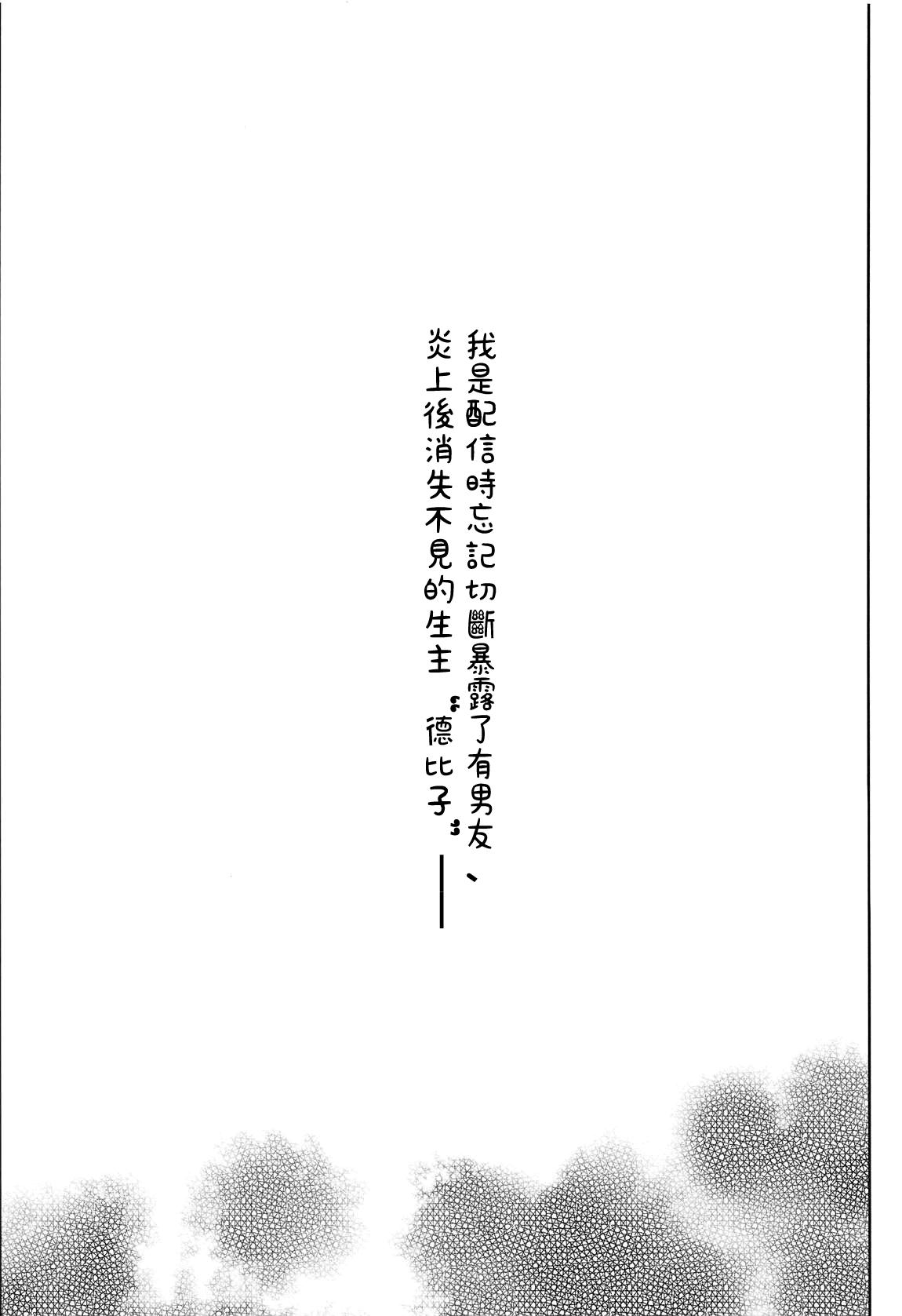 あの新人萌え声生主が最近配信しなくなった驚きの理由とは…(#にじそうさく02) [愛昧亭 (愛昧亭うまみ)]  (でびっち) [中国翻訳](26页)