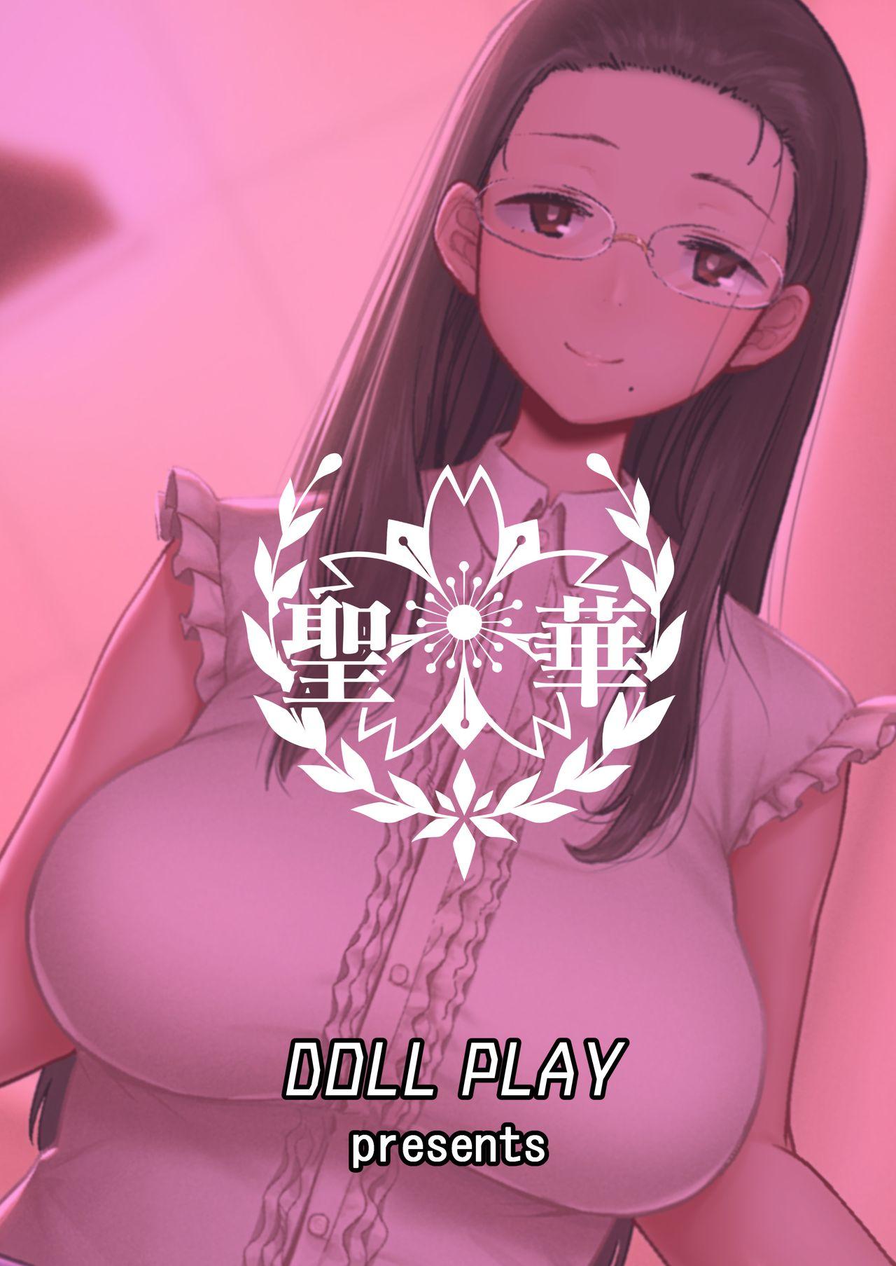 聖華女学院高等部公認竿おじさん[DOLL PLAY (黒巣ガタリ)]  [中国翻訳] [DL版](31页)