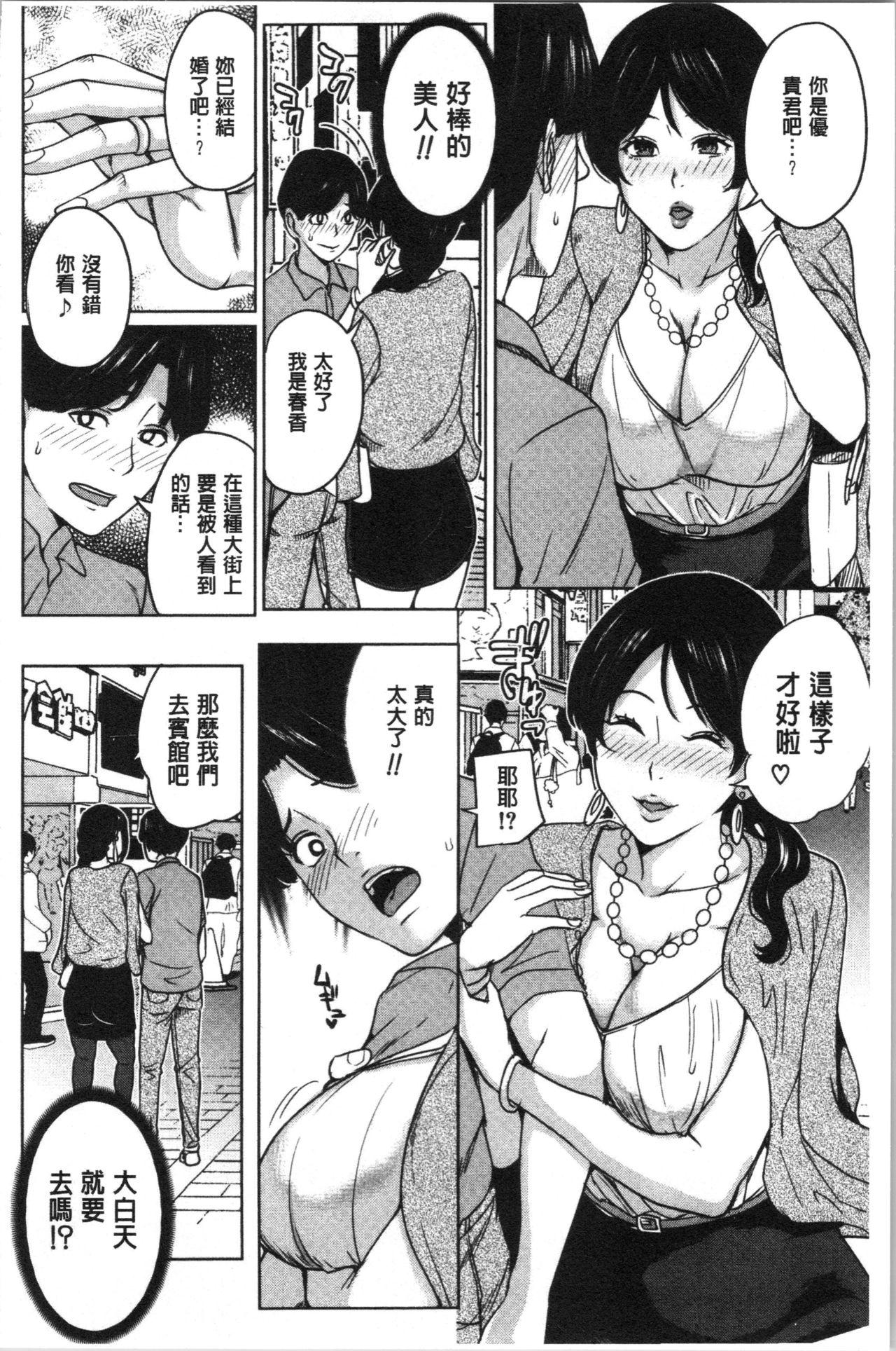 彼女のママと出会い系で…[舞六まいむ]  [中国翻訳](205页)