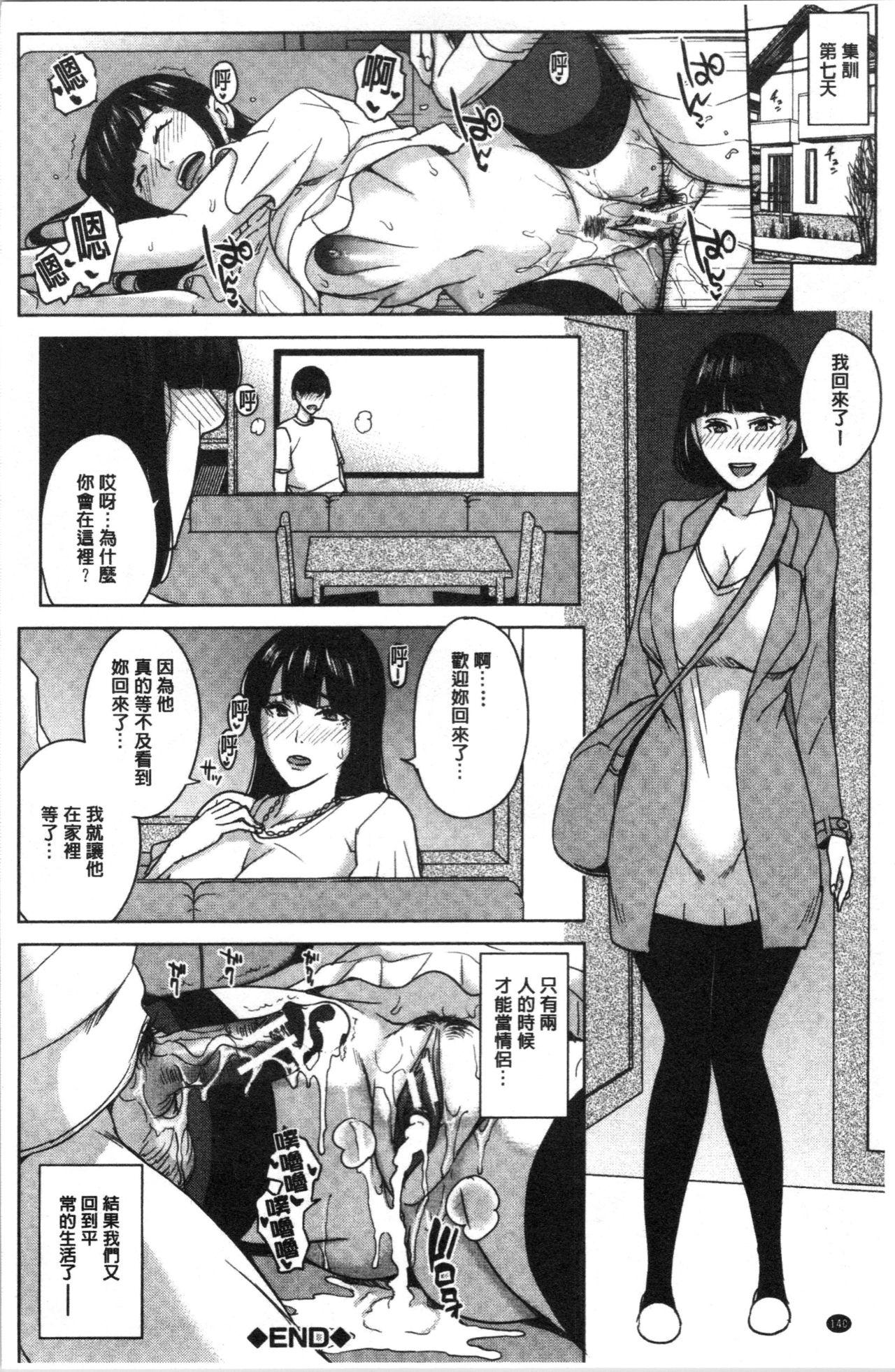 彼女のママと出会い系で…[舞六まいむ]  [中国翻訳](205页)