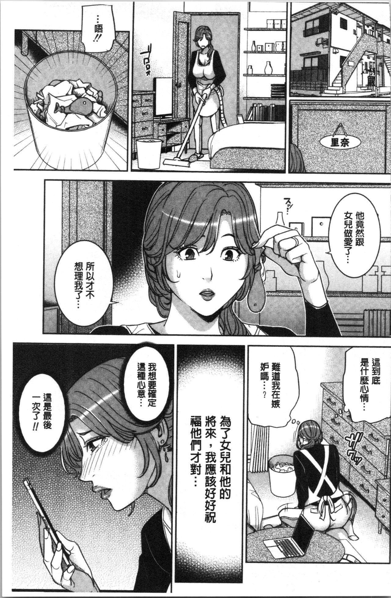 彼女のママと出会い系で…[舞六まいむ]  [中国翻訳](205页)