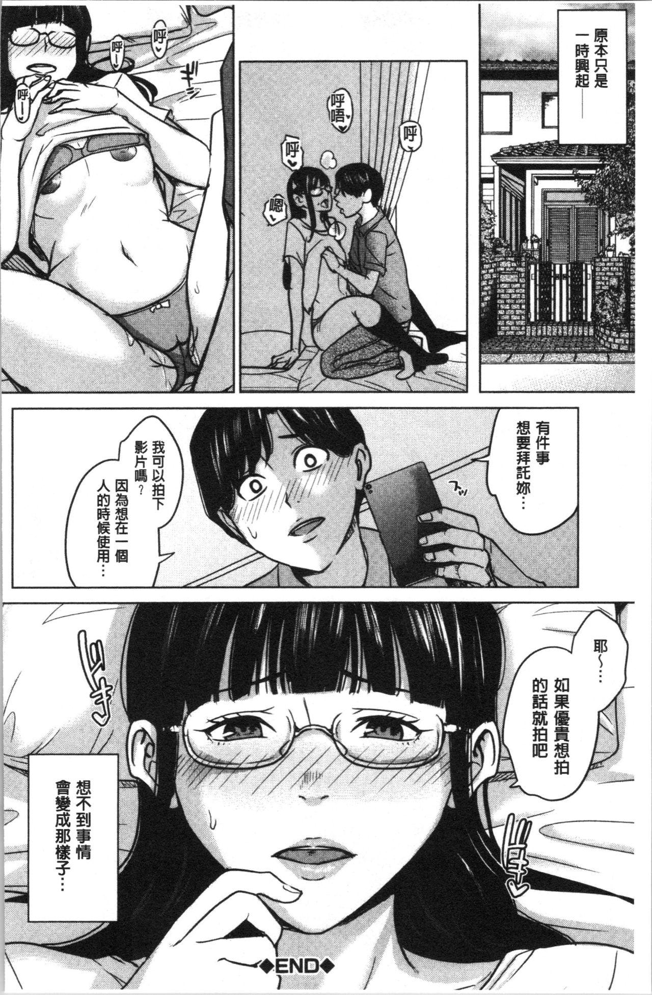 彼女のママと出会い系で…[舞六まいむ]  [中国翻訳](205页)