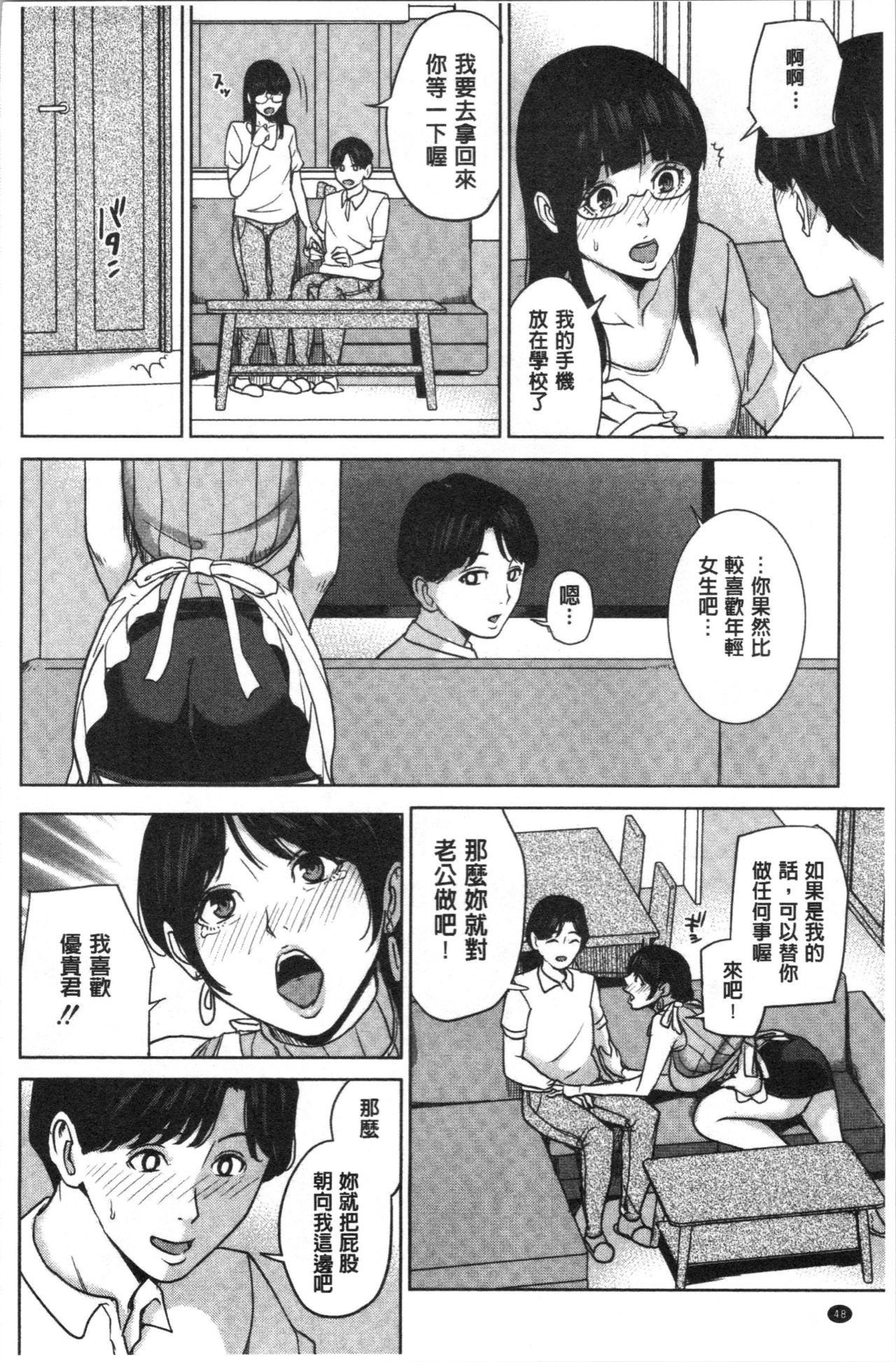 彼女のママと出会い系で…[舞六まいむ]  [中国翻訳](205页)