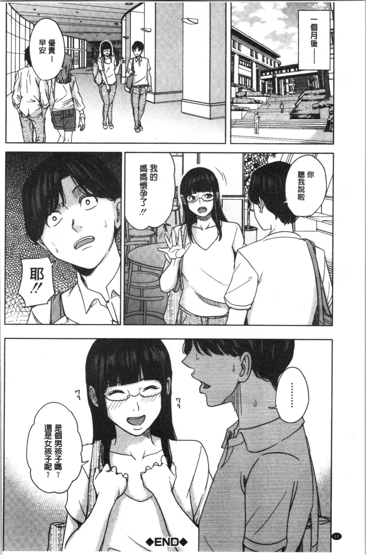 彼女のママと出会い系で…[舞六まいむ]  [中国翻訳](205页)