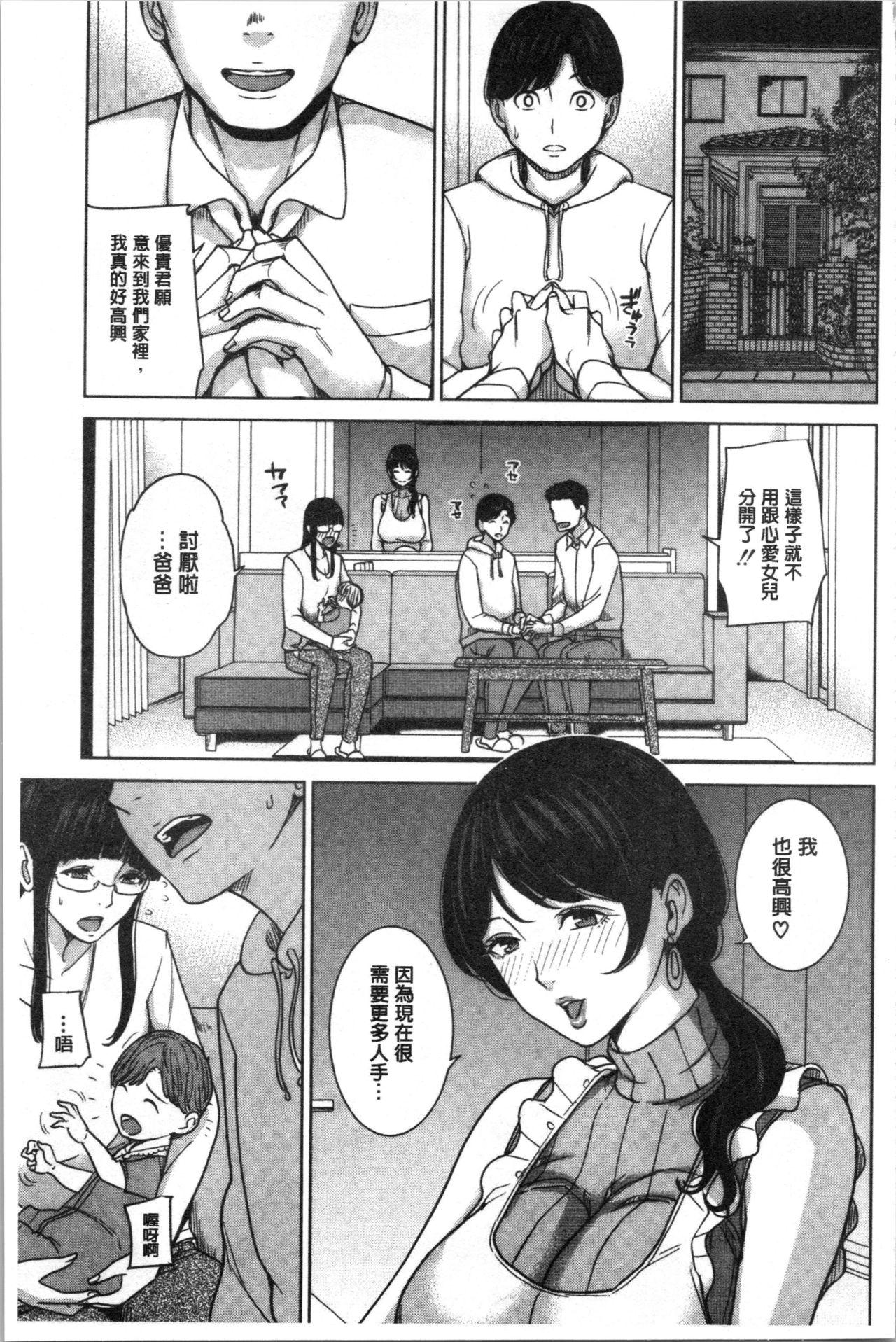 彼女のママと出会い系で…[舞六まいむ]  [中国翻訳](205页)