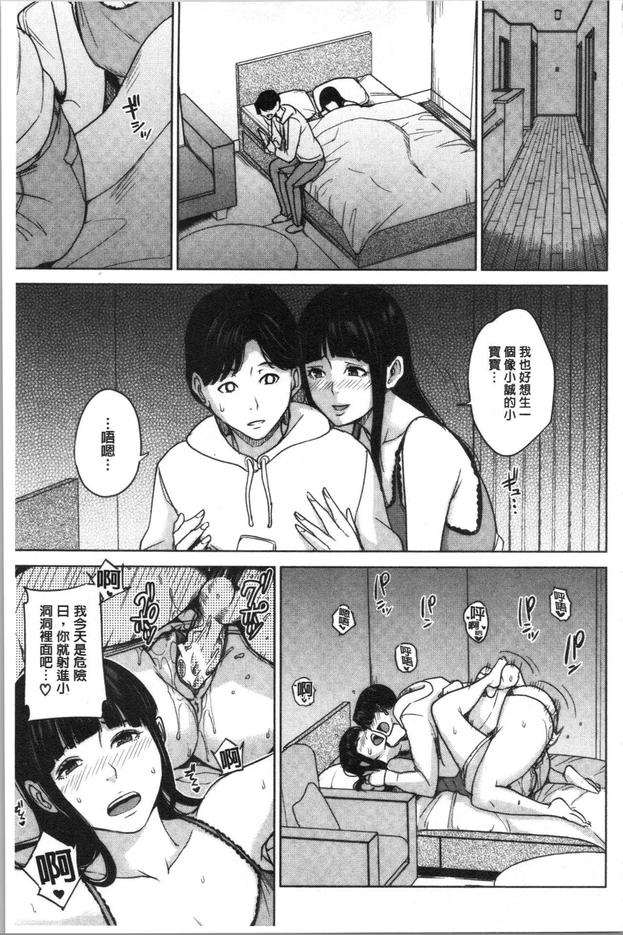 彼女のママと出会い系で…[舞六まいむ]  [中国翻訳](205页)