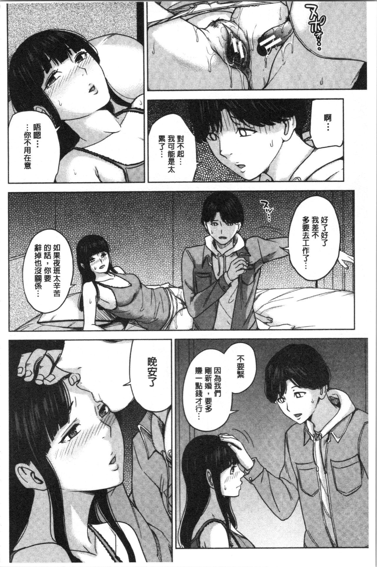 彼女のママと出会い系で…[舞六まいむ]  [中国翻訳](205页)