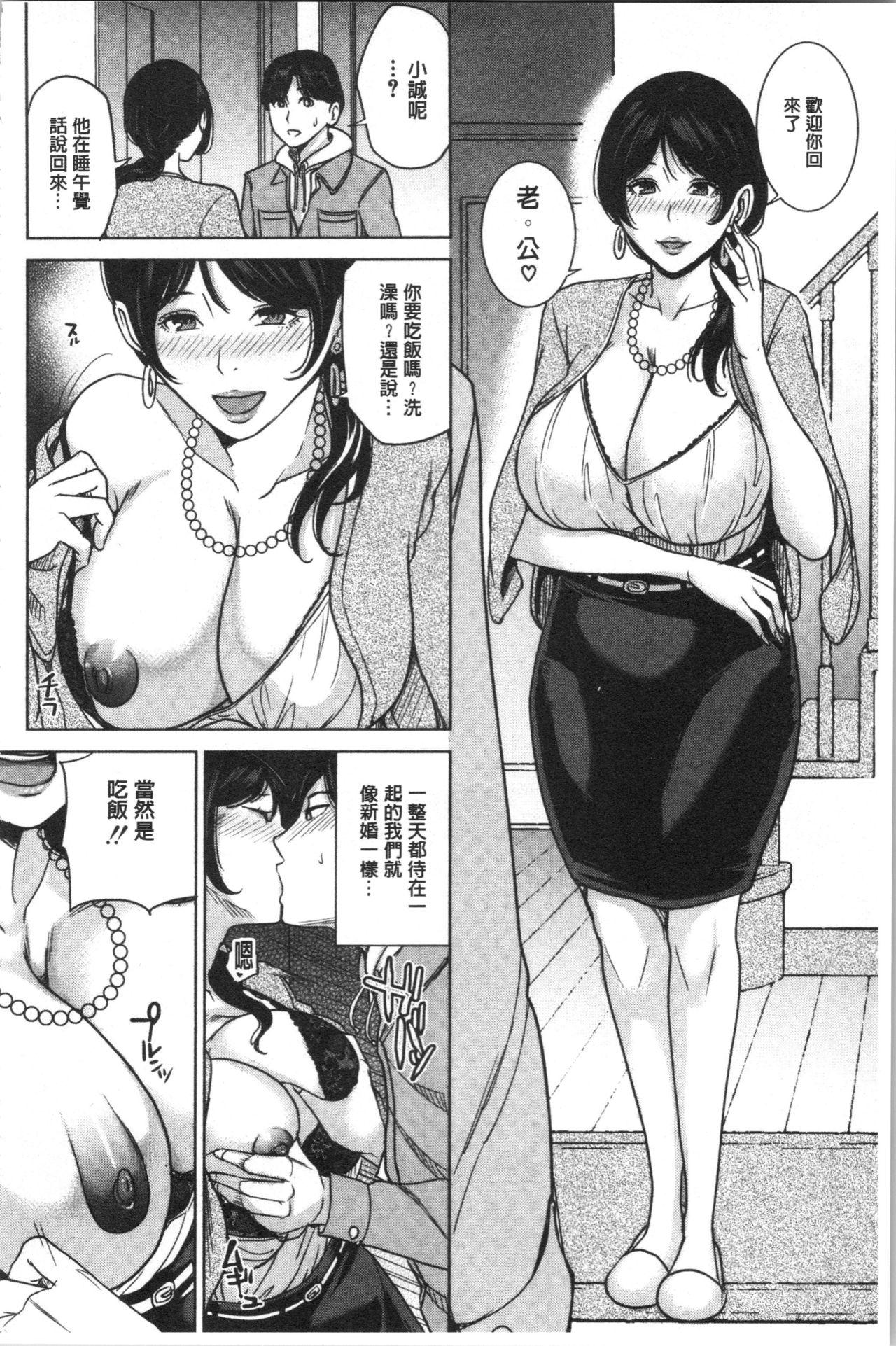 彼女のママと出会い系で…[舞六まいむ]  [中国翻訳](205页)