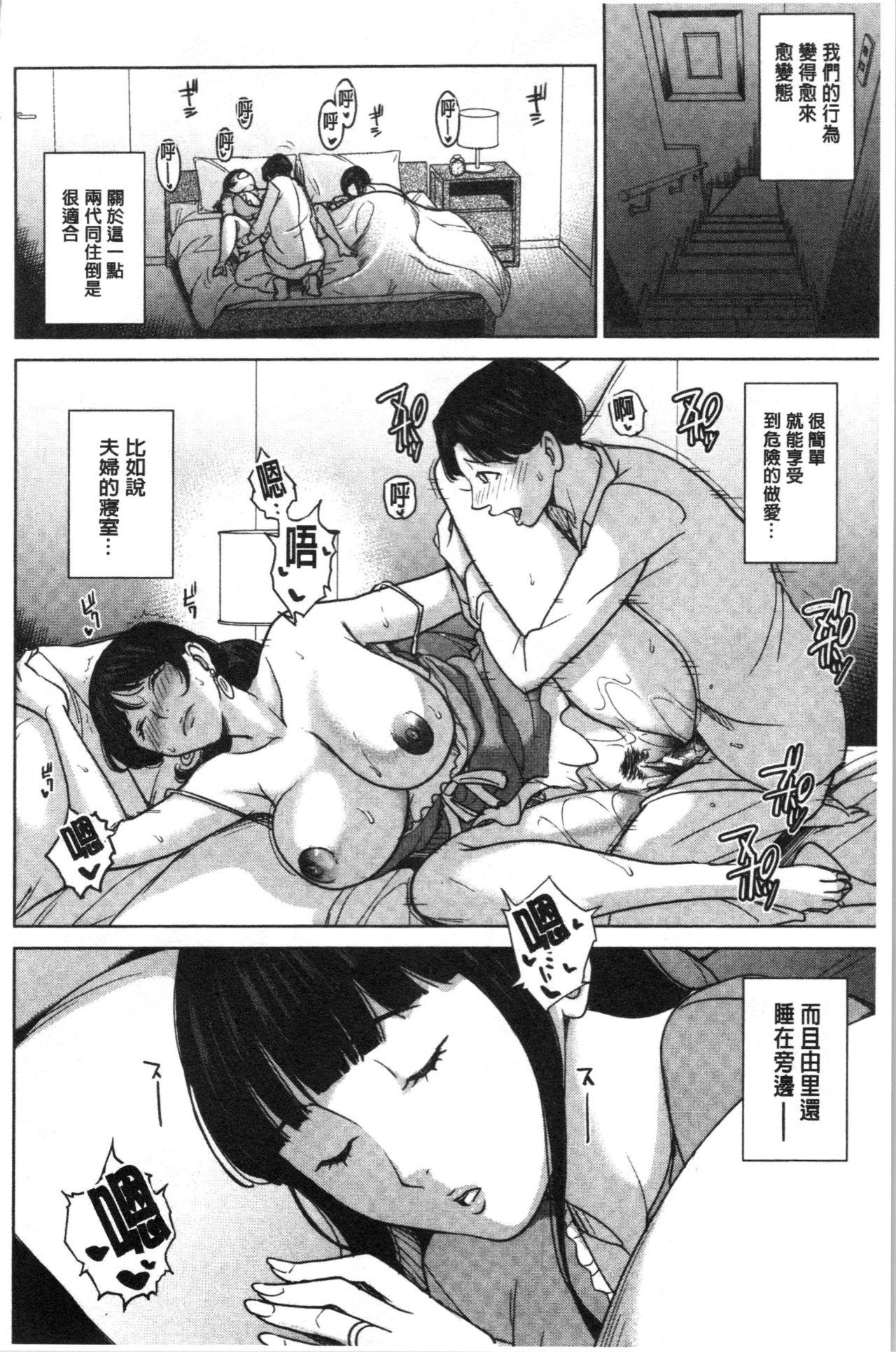 彼女のママと出会い系で…[舞六まいむ]  [中国翻訳](205页)