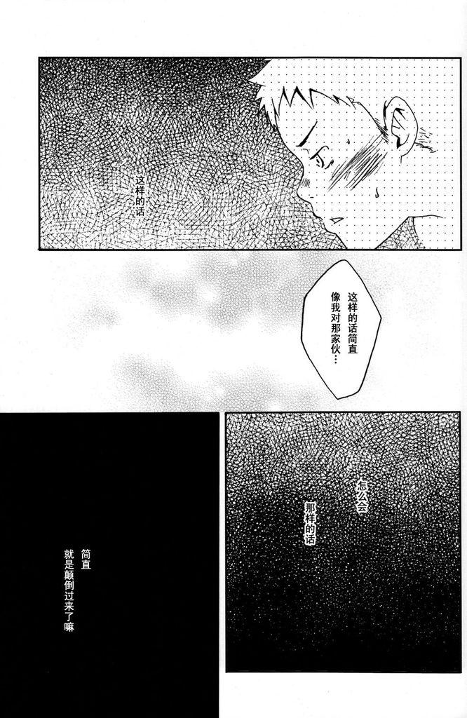 someday in the rain(C76) [■BOX■ (19号)]  [中国翻訳](43页)