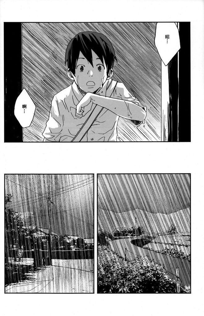 someday in the rain(C76) [■BOX■ (19号)]  [中国翻訳](43页)