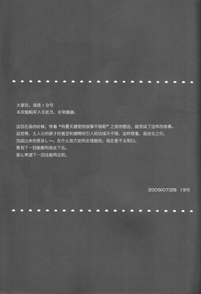 someday in the rain(C76) [■BOX■ (19号)]  [中国翻訳](43页)