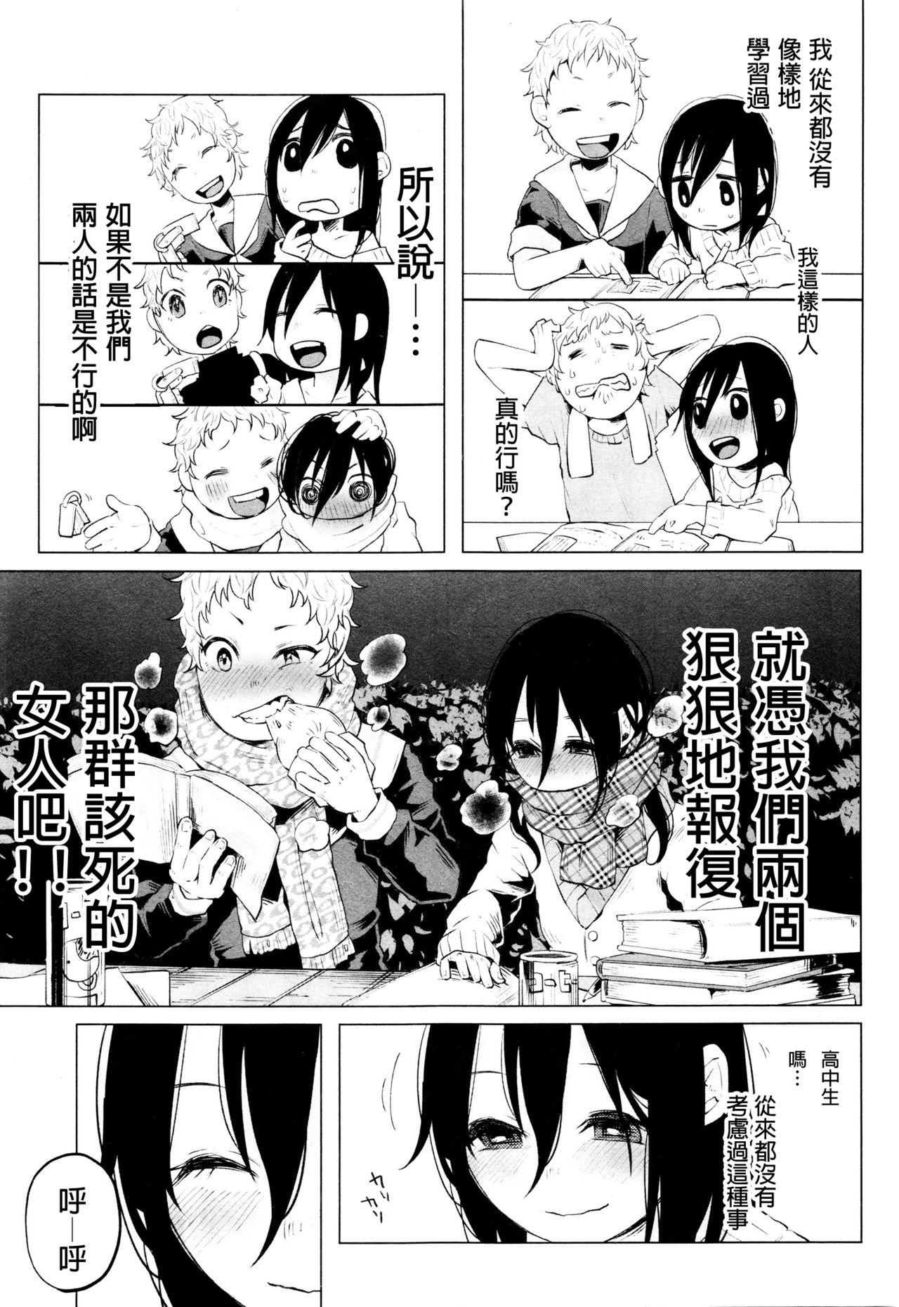 あん・あん あんはっぴぃ[知るかバカうどん]  (コミック Mate legend Vol.7 2016年2月号) [中国翻訳](29页)