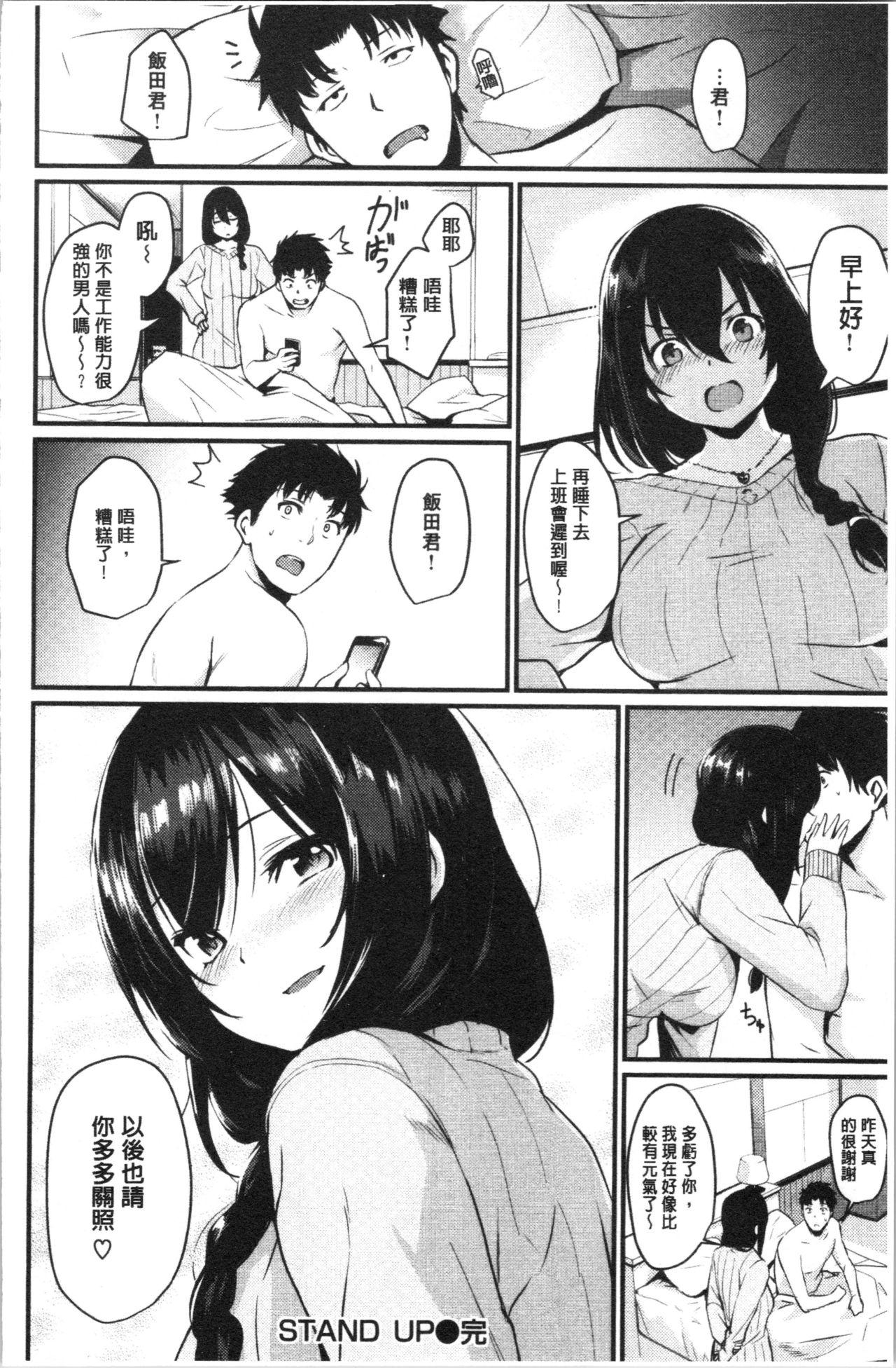 サカリまつり[きづかかずき]  [中国翻訳](201页)