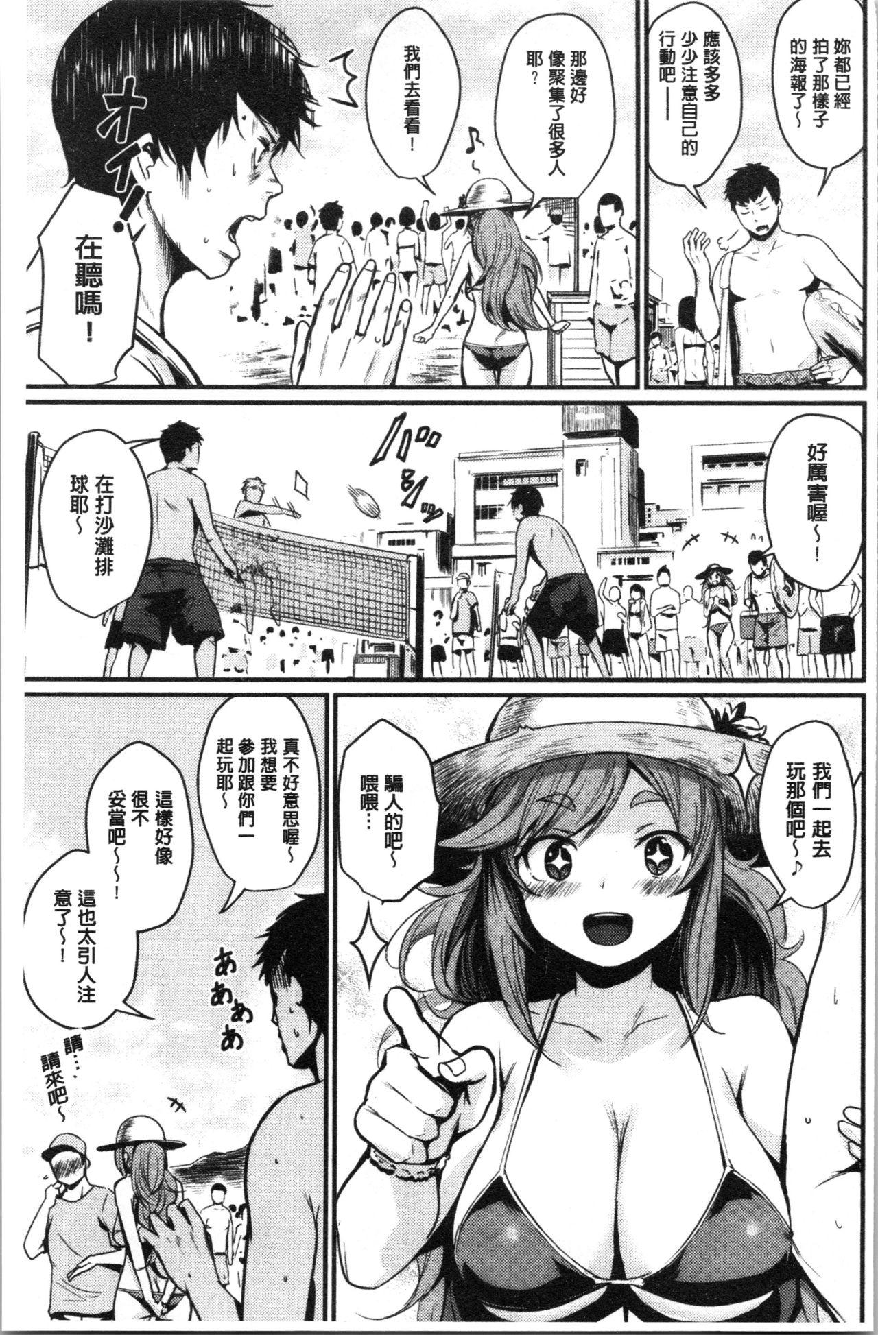 サカリまつり[きづかかずき]  [中国翻訳](201页)