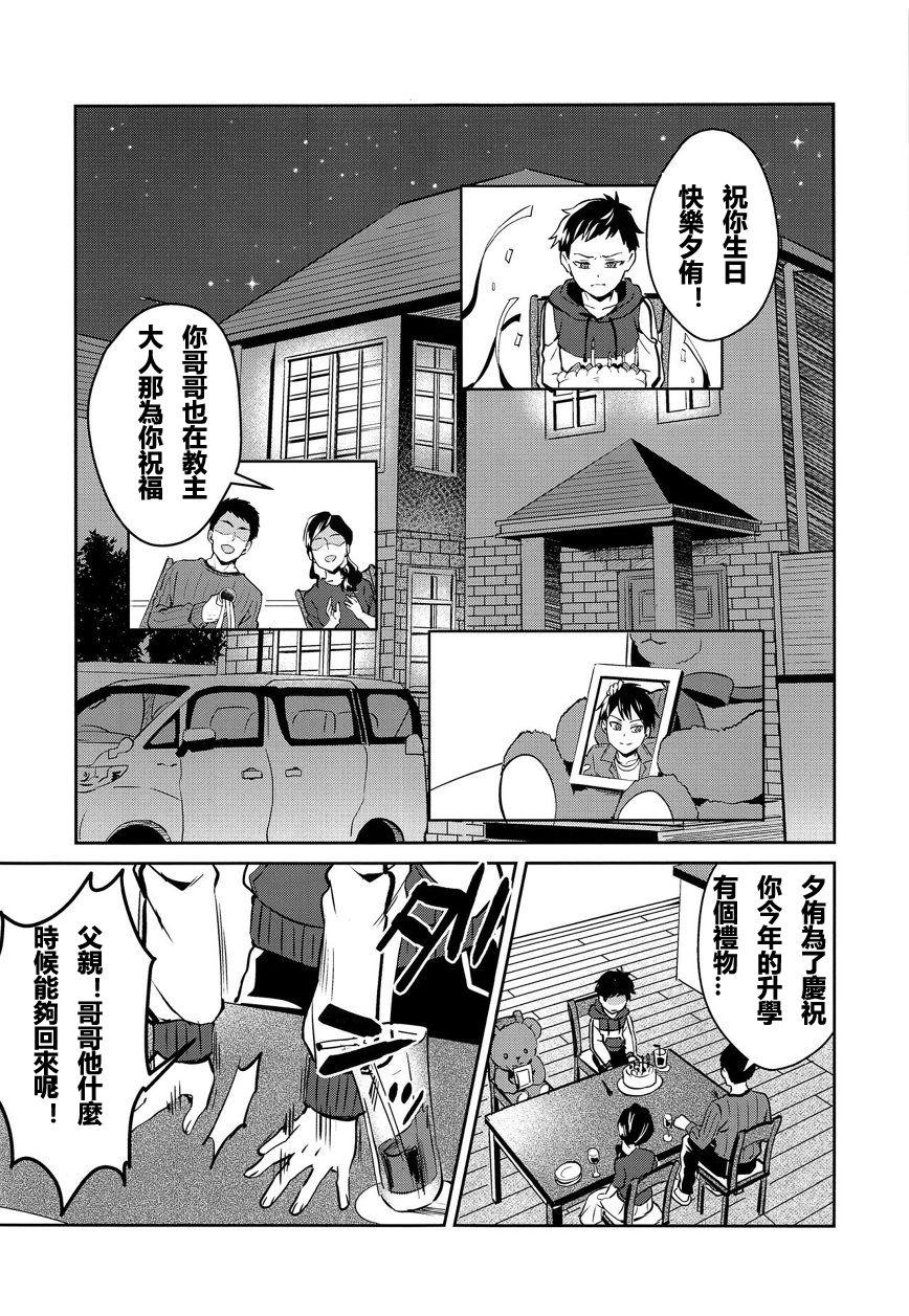 邪神の供物 兄思いの弟編(C95) [うさみみしんどろーむ (えるたすく)]  [中国翻訳](27页)