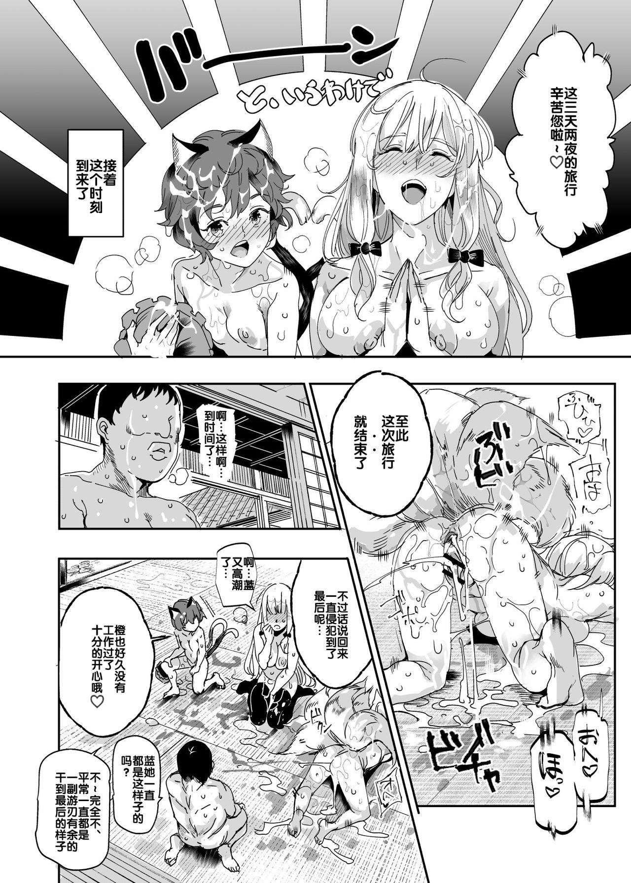 おいでませ!!自由風俗幻想郷2泊3日の旅 結[にゅう工房 (にゅう)]  (東方Project) [中国翻訳] [DL版](45页)