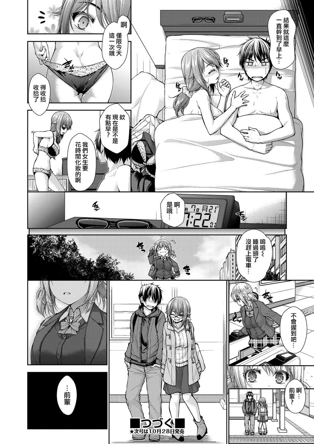 カノジョのキモチ 前編[実々みみず]  (COMIC 阿吽 2017年11月号) [中国翻訳] [DL版](25页)