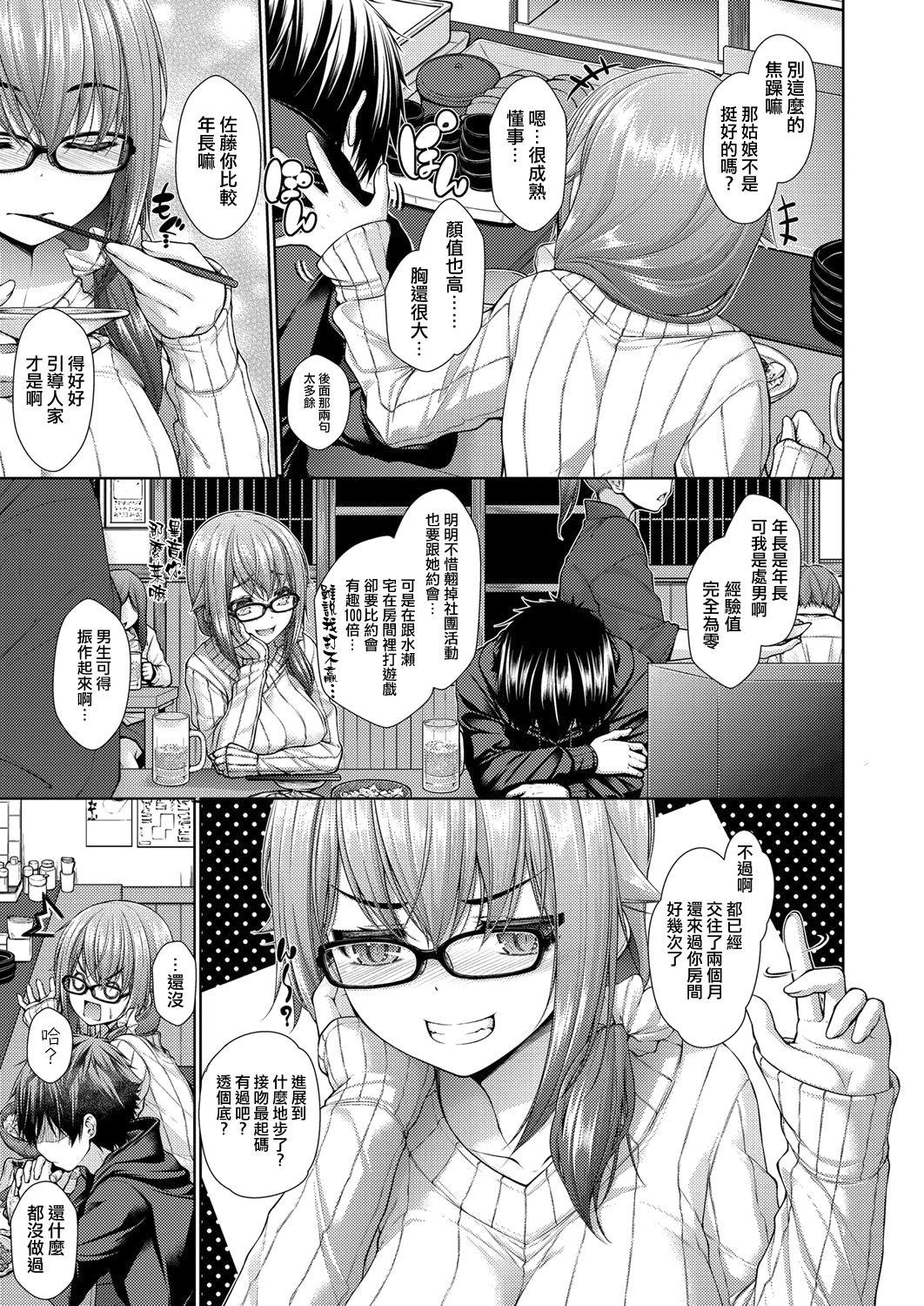 カノジョのキモチ 前編[実々みみず]  (COMIC 阿吽 2017年11月号) [中国翻訳] [DL版](25页)