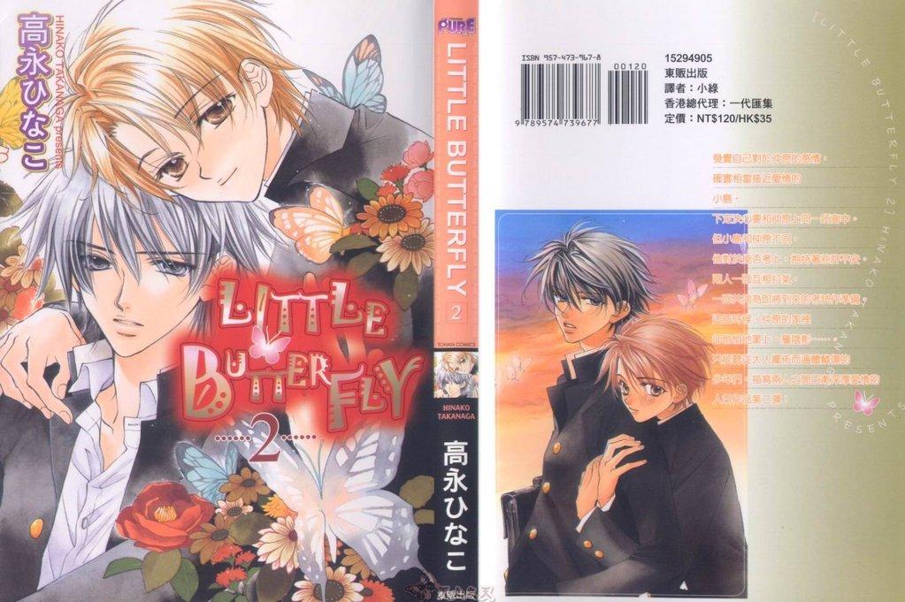 LITTLE BUTTERFLY 2[高永ひなこ][中国翻訳][Takanaga Hinako]LITTLE BUTTERFLY 2[Chinese](87页)