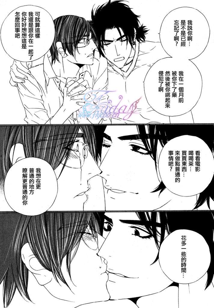 Darling 達令 番外 2[扇ゆずは][中国翻訳][Ougi Yuzuha]Darling Epilogue 2[Chinese](16页)