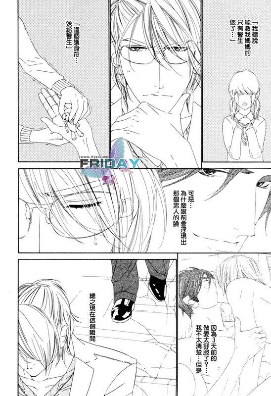 Darling 達令 side.H 1~3[扇ゆずは][中国翻訳][Ougi Yuzuha]Darling side.H 1~3[Chinese](98页)