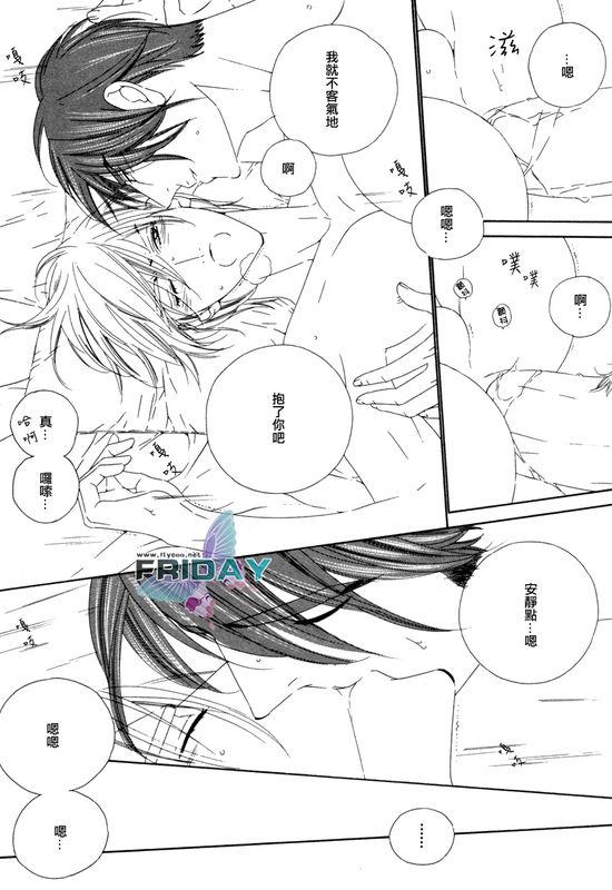 Darling 達令 side.H 1~3[扇ゆずは][中国翻訳][Ougi Yuzuha]Darling side.H 1~3[Chinese](98页)