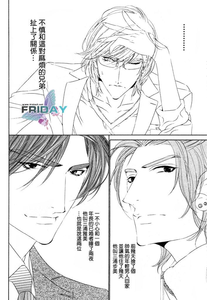 Darling 達令 side.H 1~3[扇ゆずは][中国翻訳][Ougi Yuzuha]Darling side.H 1~3[Chinese](98页)