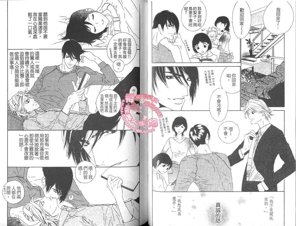 BROTHER2[扇ゆずは][中国翻訳][Ougi Yuzuha]BROTHER 2  愛戀大無限 2[Chinese](90页)