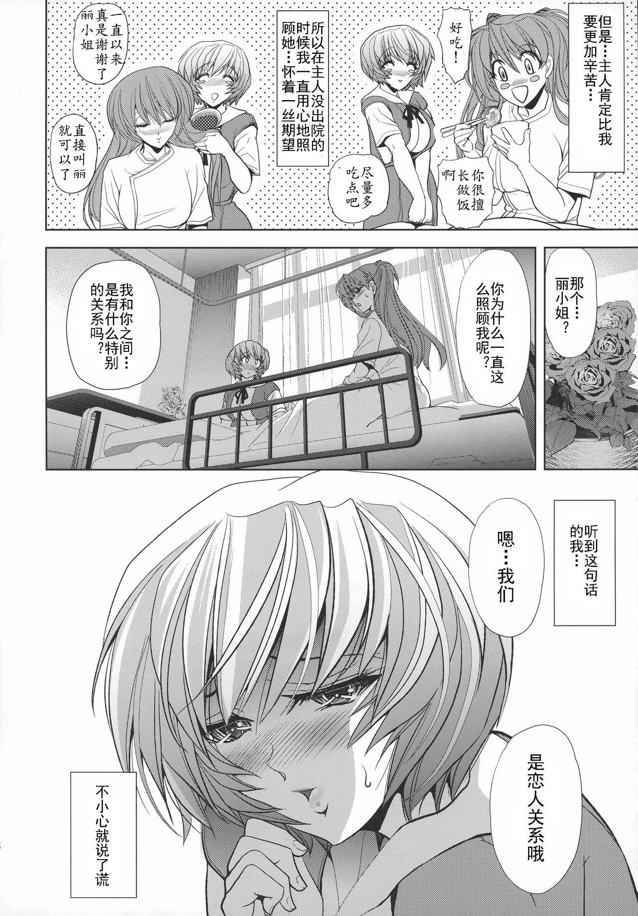 Lovey Dovey(C92) [瓦屋本舗 (瓦屋A太)]  (新世紀エヴァンゲリオン) [中国翻訳](37页)