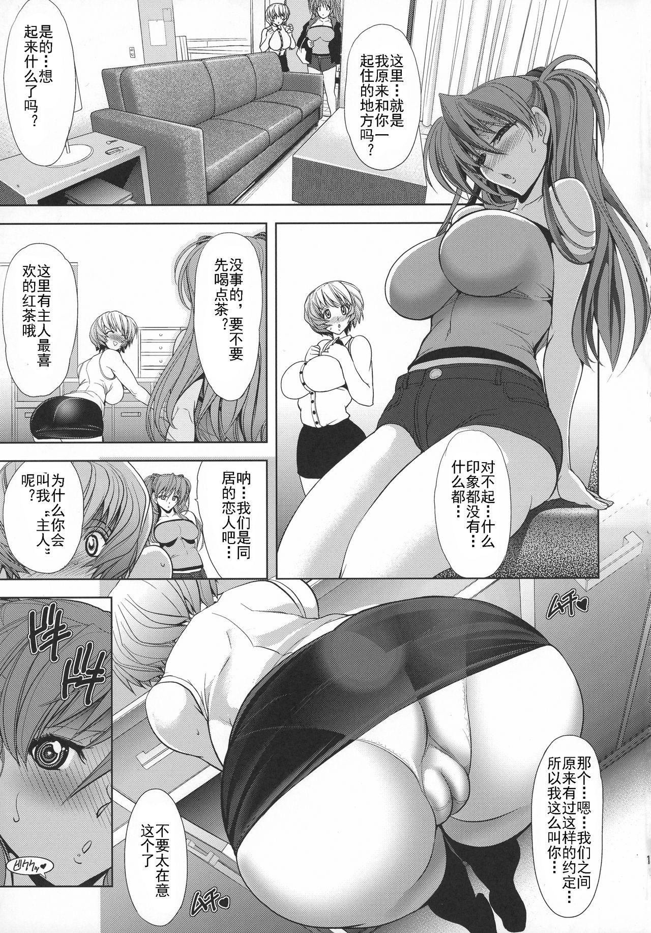 Lovey Dovey(C92) [瓦屋本舗 (瓦屋A太)]  (新世紀エヴァンゲリオン) [中国翻訳](37页)