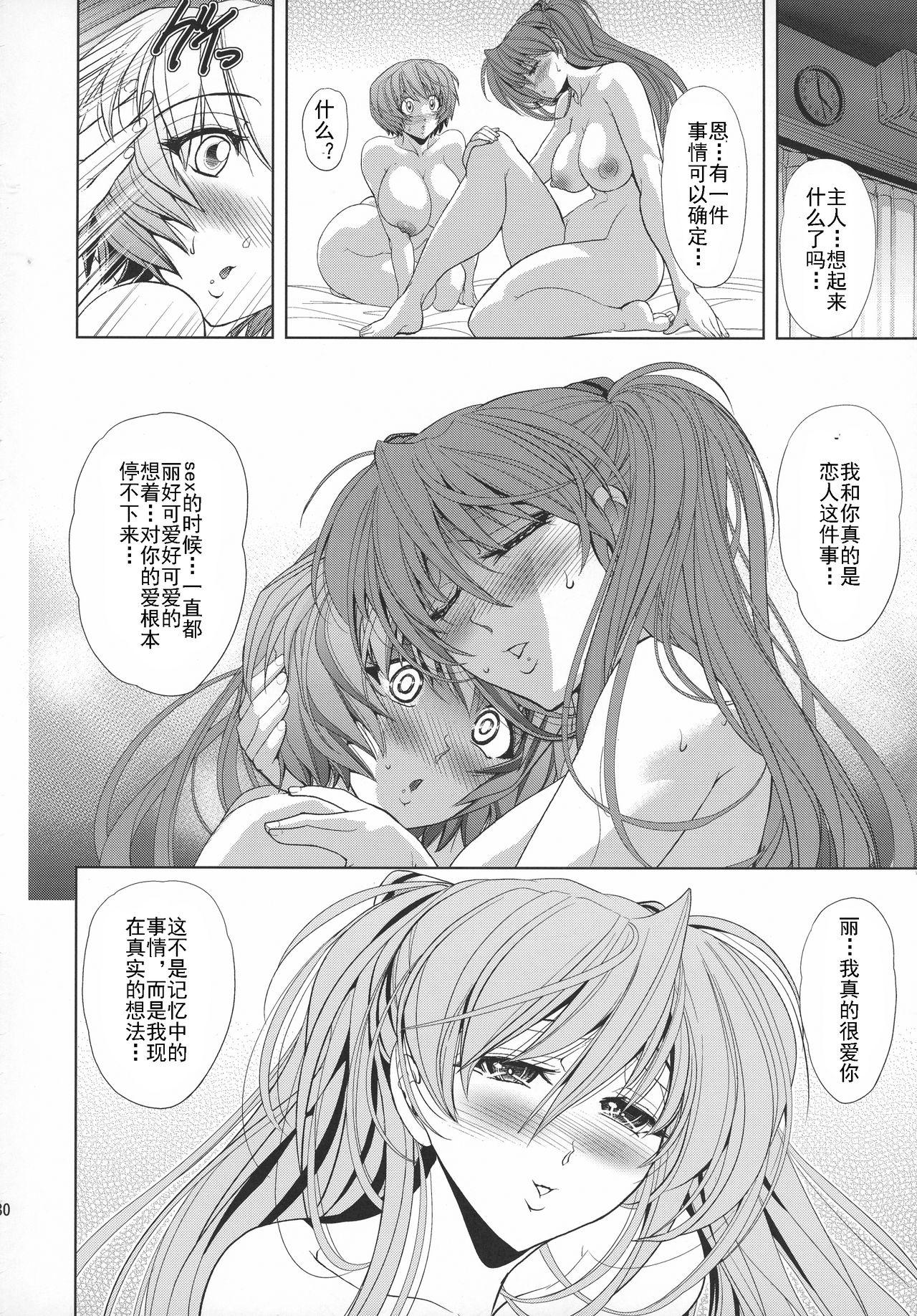 Lovey Dovey(C92) [瓦屋本舗 (瓦屋A太)]  (新世紀エヴァンゲリオン) [中国翻訳](37页)