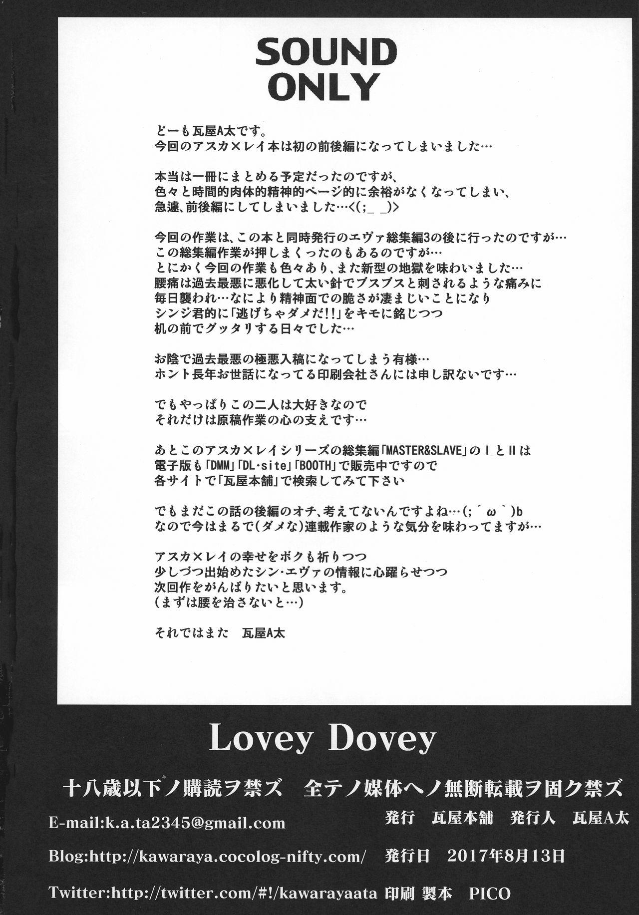Lovey Dovey(C92) [瓦屋本舗 (瓦屋A太)]  (新世紀エヴァンゲリオン) [中国翻訳](37页)