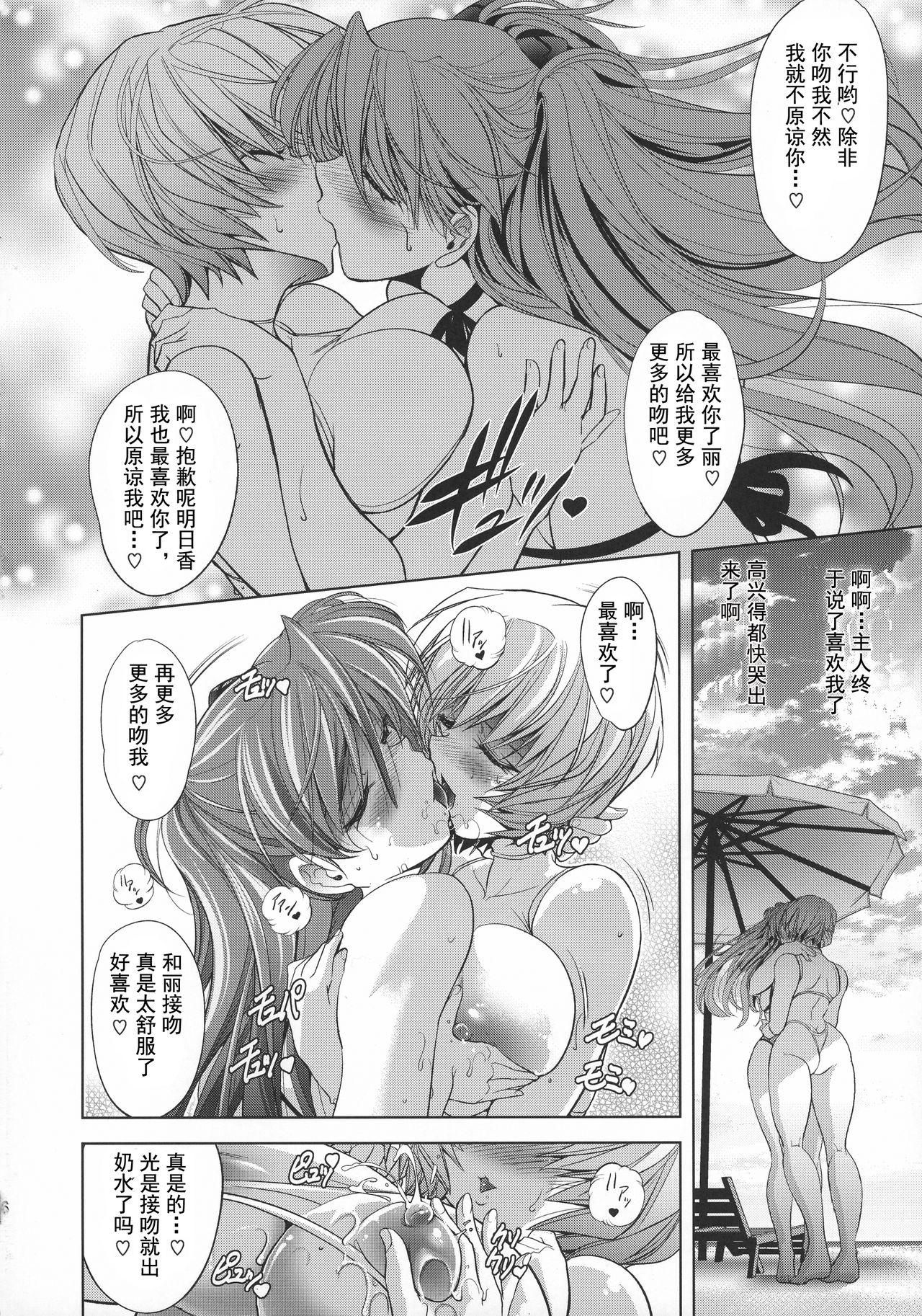 Lovey Dovey(C92) [瓦屋本舗 (瓦屋A太)]  (新世紀エヴァンゲリオン) [中国翻訳](37页)