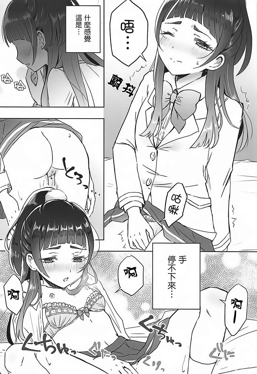 Honeytrap sweet trap Honeytrap sweet trap ch.8-11(chinese)-第1章-图片1131