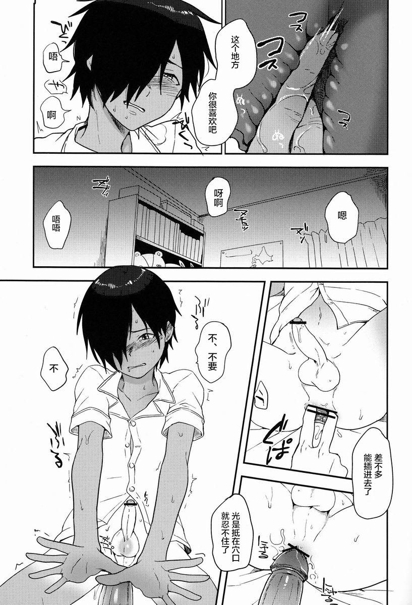 佳主馬くんはおとうさんととってもなかよしです。(しょたふる!) [関サバト (作)]  (サマーウォーズ) [中国翻訳](23页)