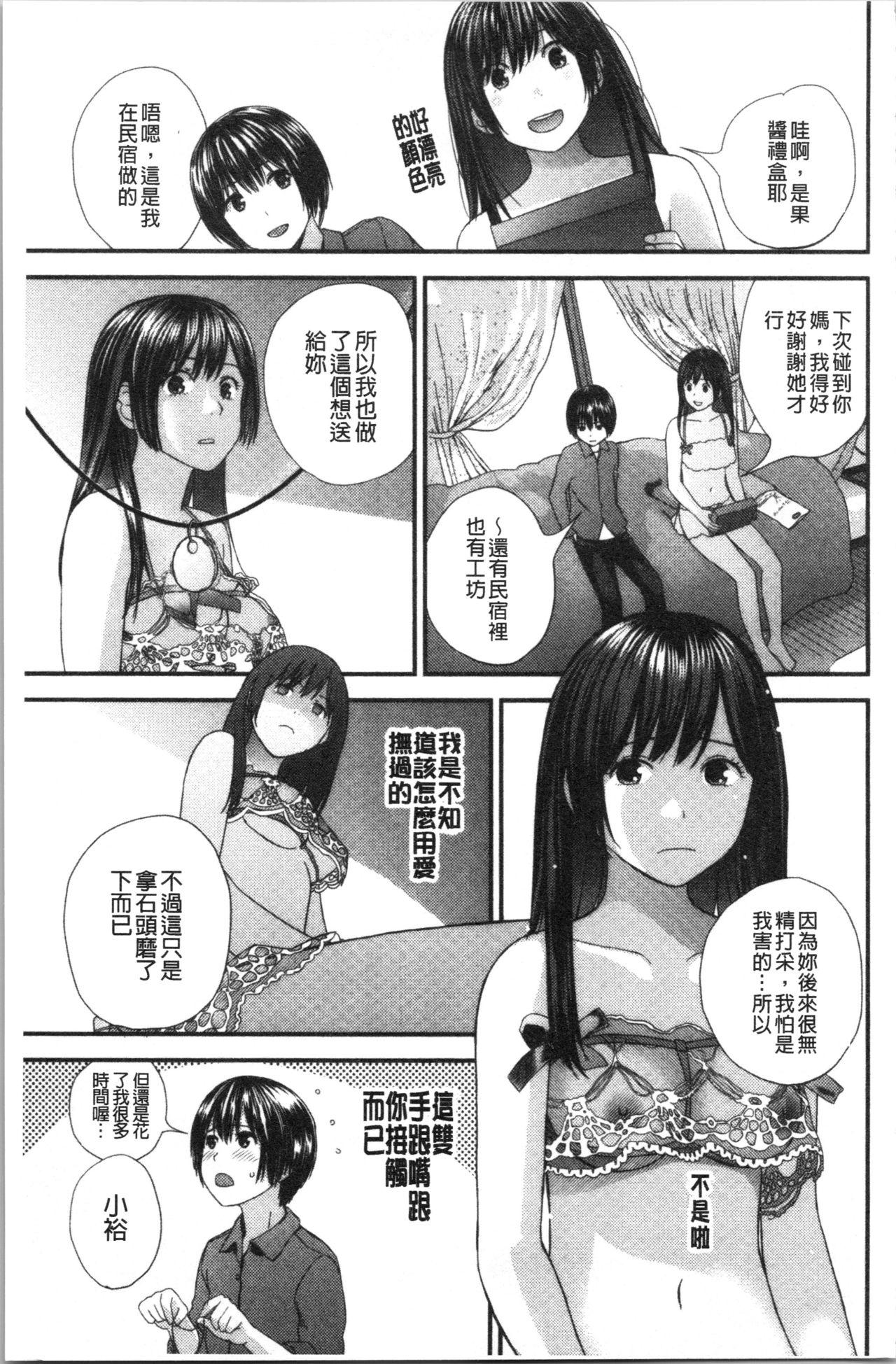 お姉ちゃんとの秘めごと〜挿入れるトコわかる〜[吉田鳶牡]  [中国翻訳](200页)