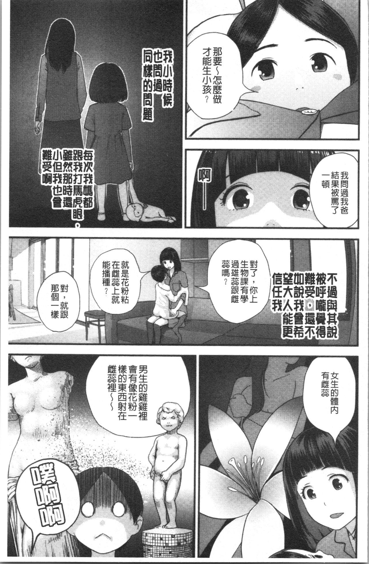 お姉ちゃんとの秘めごと〜挿入れるトコわかる〜[吉田鳶牡]  [中国翻訳](200页)