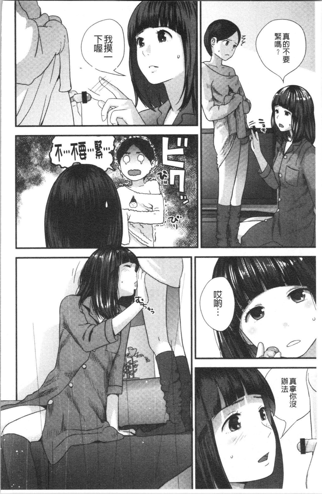 お姉ちゃんとの秘めごと〜挿入れるトコわかる〜[吉田鳶牡]  [中国翻訳](200页)