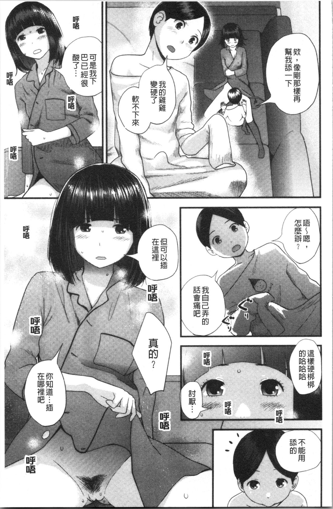 お姉ちゃんとの秘めごと〜挿入れるトコわかる〜[吉田鳶牡]  [中国翻訳](200页)