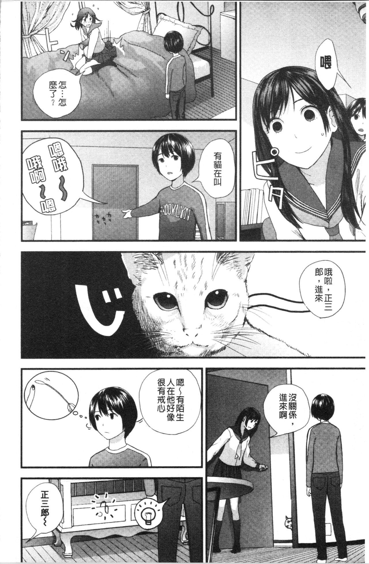 お姉ちゃんとの秘めごと〜挿入れるトコわかる〜[吉田鳶牡]  [中国翻訳](200页)