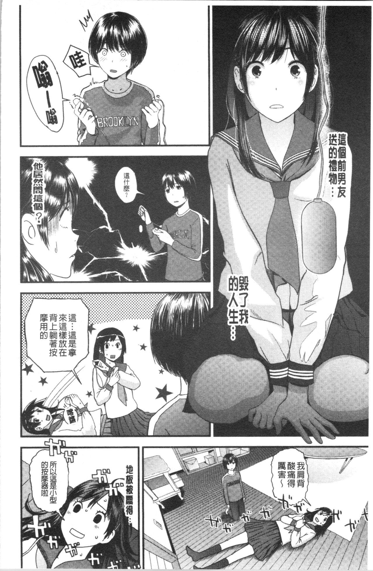 お姉ちゃんとの秘めごと〜挿入れるトコわかる〜[吉田鳶牡]  [中国翻訳](200页)