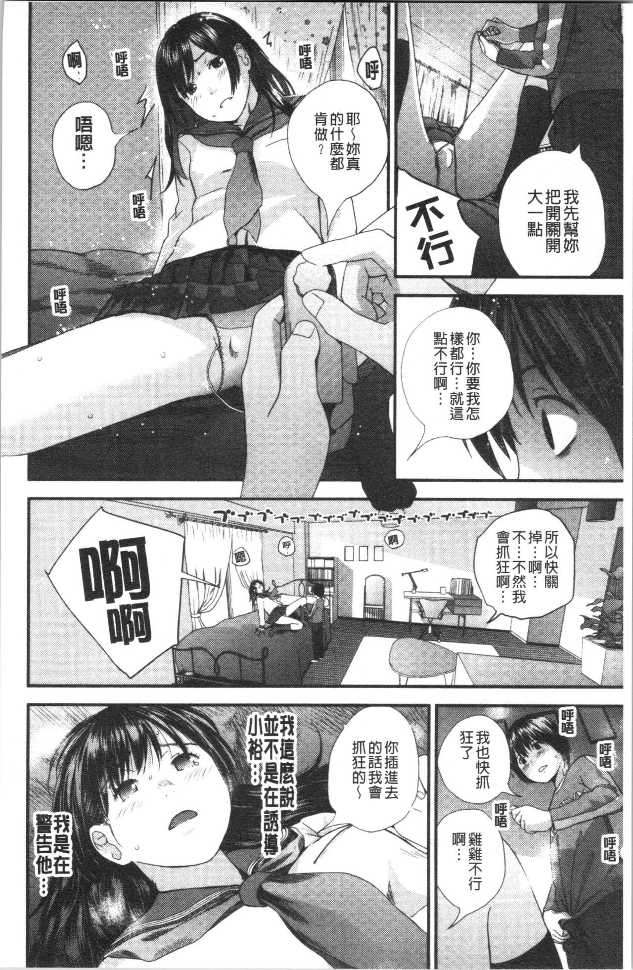 お姉ちゃんとの秘めごと〜挿入れるトコわかる〜[吉田鳶牡]  [中国翻訳](200页)