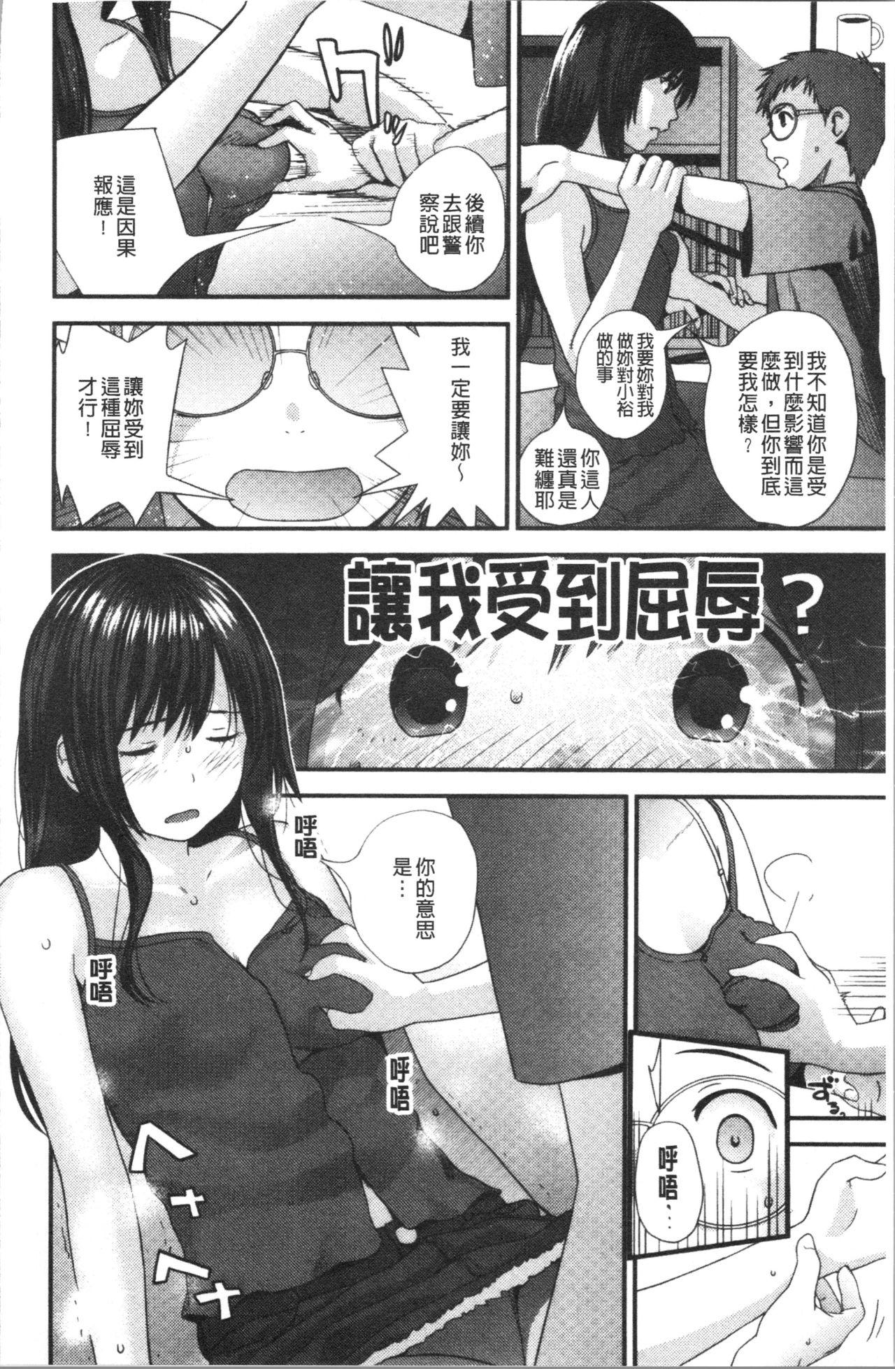 お姉ちゃんとの秘めごと〜挿入れるトコわかる〜[吉田鳶牡]  [中国翻訳](200页)