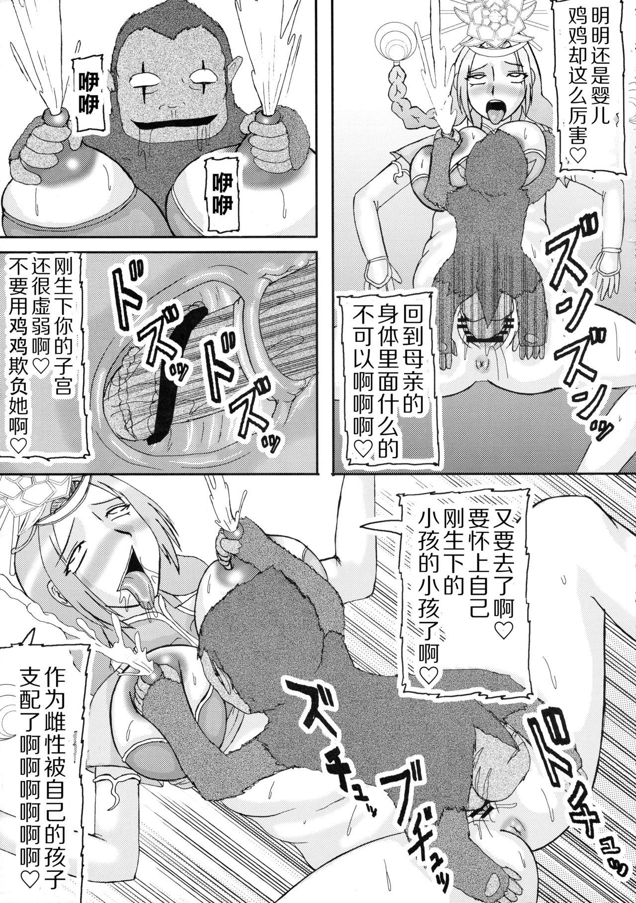 三獄○恥隷奴2(COMIC1☆04) [拠点兵長 (祝たけし)]  (真・三國無双) [中国翻訳](27页)