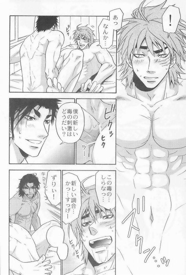 3P HOLLOW[BOOBY TRAP (YANAGI)](トリコ)[BOOBY TRAP (YANAGI)]3P HOLLOW(Toriko)(24页)-第1章-图片288