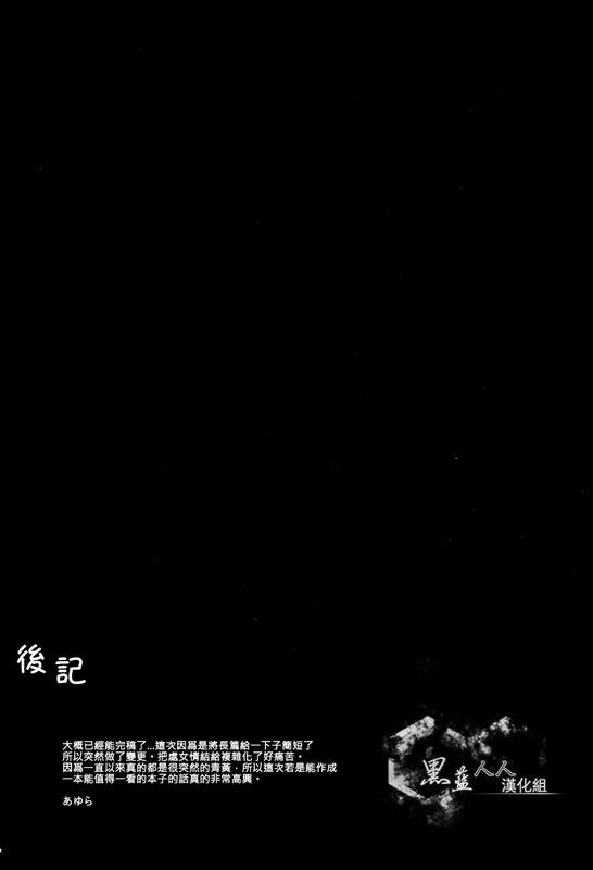 Embrasse Moi[ひびとける (姫宮あゆら)](黒子のバスケ) [中国翻訳][momo (Himemiya Ayura)]Embrasse Moi(Kuroko no Basuke) [Chinese](19页)